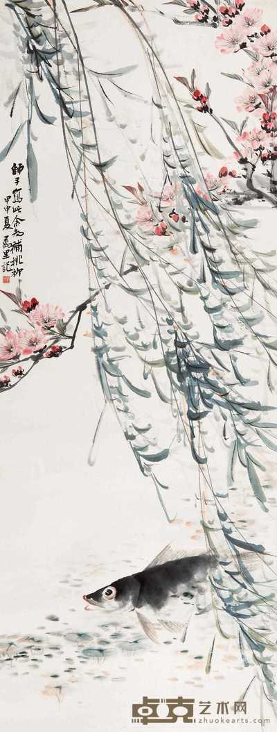 王伟 1944年作 桃柳鱼趣图 立轴 108.5×41.5cm
